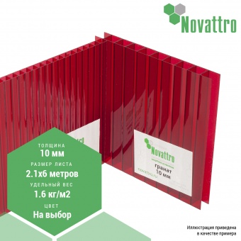 10 мм 6000х2100мм СПК Novattro (1,6 кг/м2) 10 мм 6000х2100мм СПК Novattro (1,6 кг/м2)