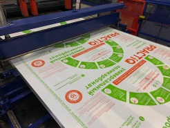 СафПласт представляет новую торговую марку сотового поликарбоната - PRACTIQ